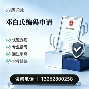 青海邓白氏编码申请服务