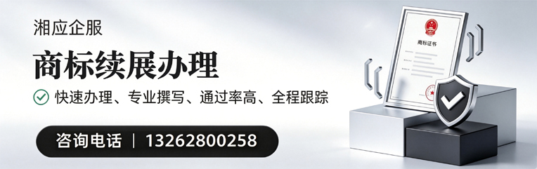 青海商标续展服务