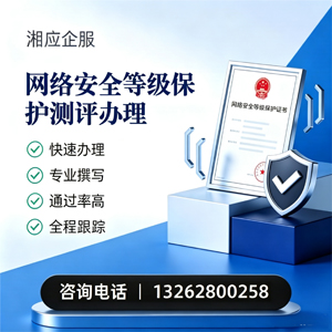 青海网络安全等级保护测评申报服务
