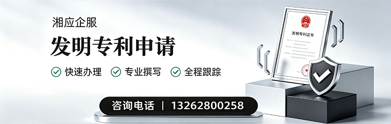 青海发明专利申请服务