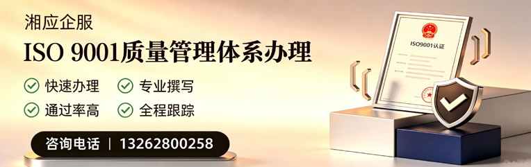 青海ISO9001质量管理体系认证申请服务
