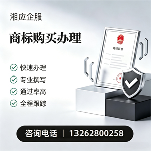青海商标申请服务