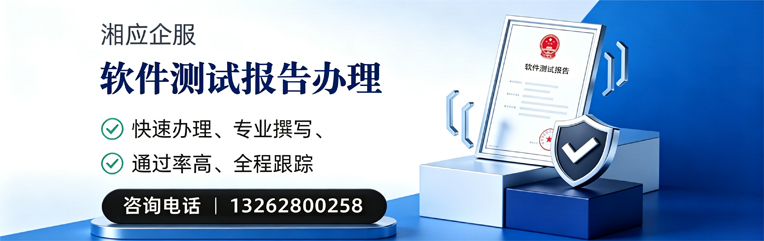 青海软件检测报告申请服务