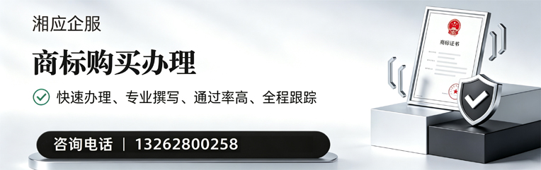 青海商标申请服务