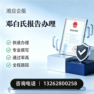 青海邓白氏报告申请服务