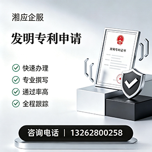 青海发明专利申请服务