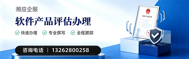 青海软件产品评估服务
