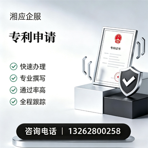 青海专利申请服务