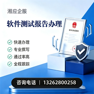 青海软件检测报告申请服务