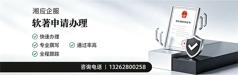 青海软件著作权登记申请服务