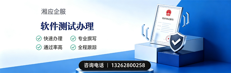 青海软件测试申请服务