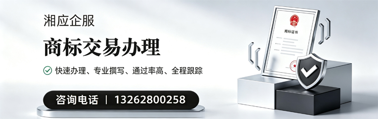 青海商标交易服务