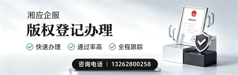 青海版权登记服务