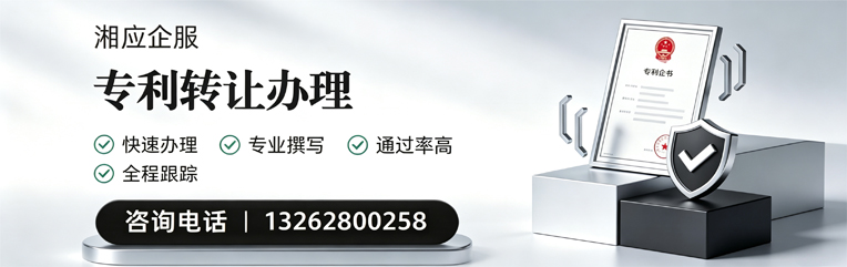 青海专利转让服务