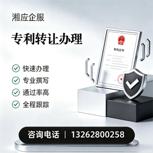 青海专利转让服务